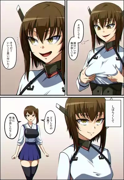艦これ 大鳳と加賀が憑依融合する話 4