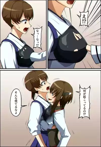 艦これ 大鳳と加賀が憑依融合する話 6