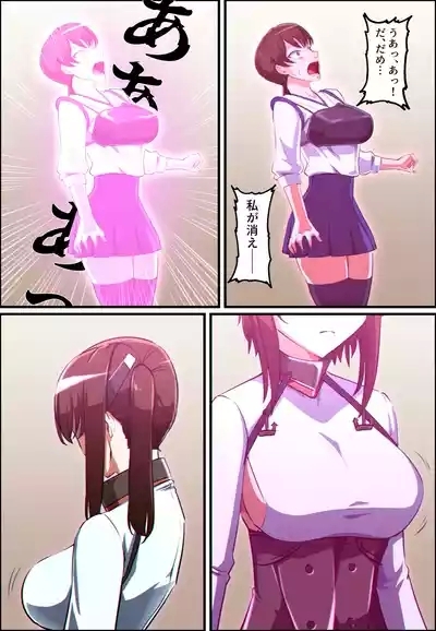 艦これ 大鳳と加賀が憑依融合する話 8