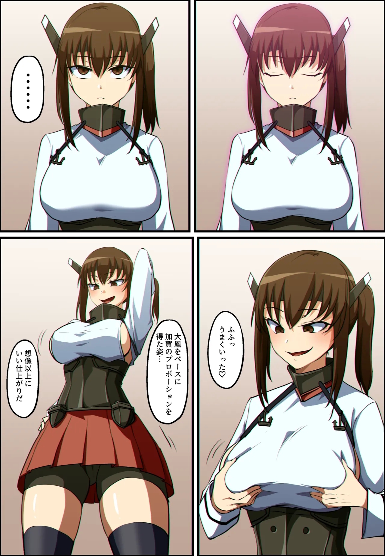 艦これ 大鳳と加賀が憑依融合する話 - Page 9