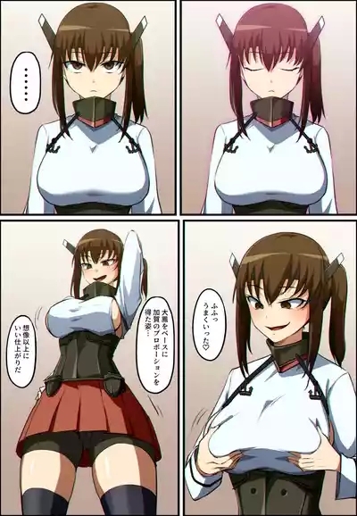 艦これ 大鳳と加賀が憑依融合する話 9