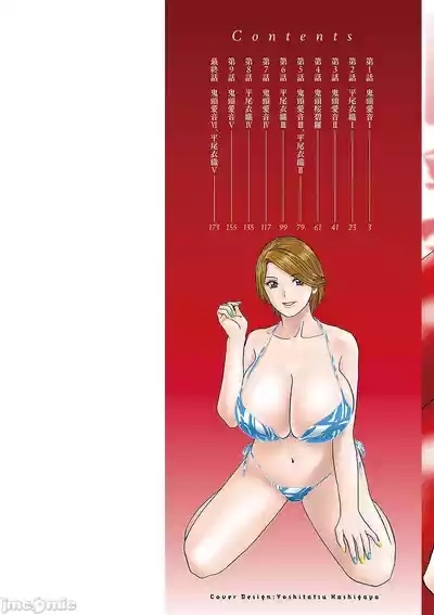 Hakuchuu ni mau Kyonyuu 2