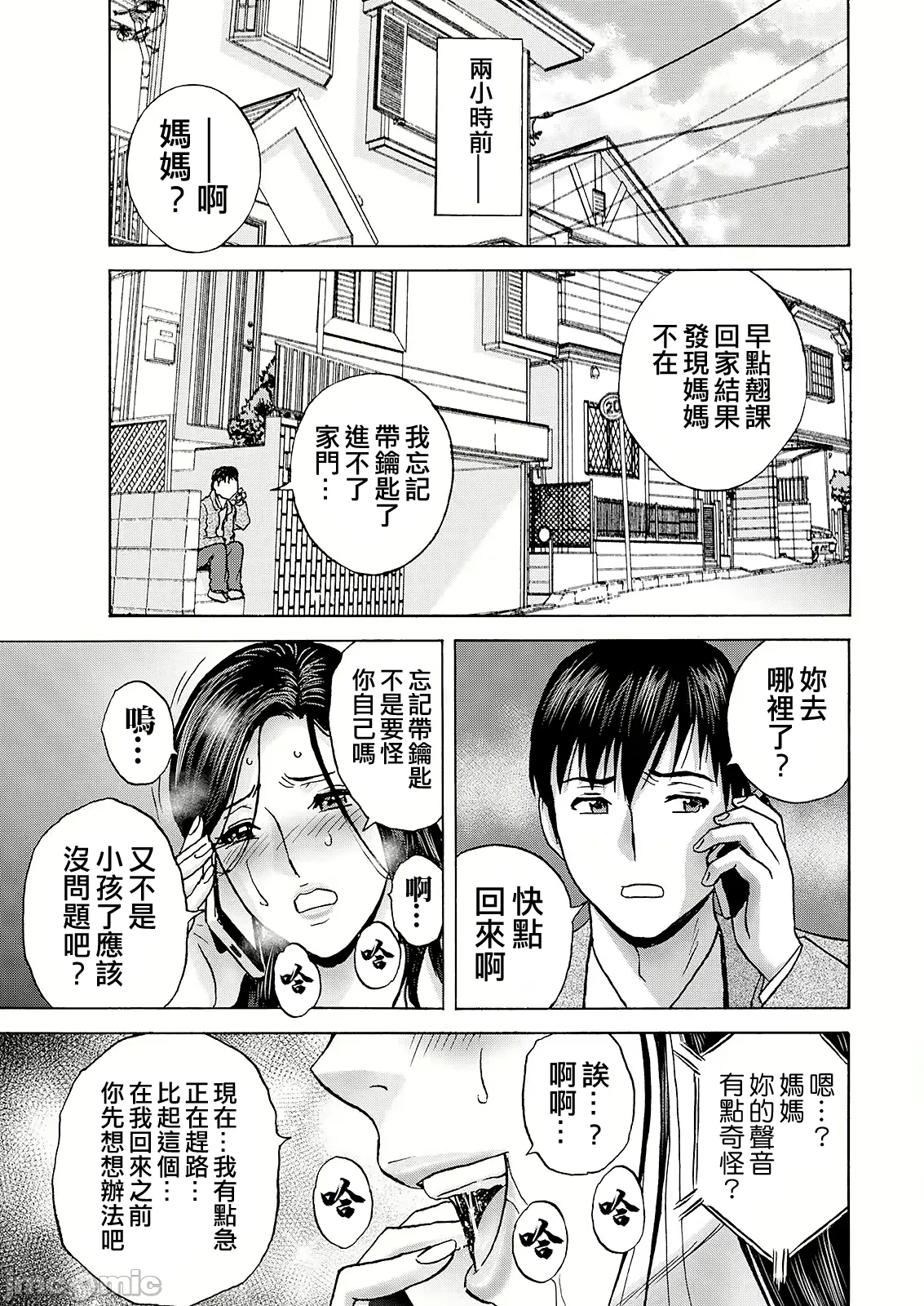 Hakuchuu ni mau Kyonyuu - Page 7