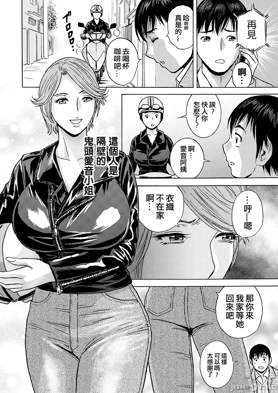 Hakuchuu ni mau Kyonyuu - Page 8