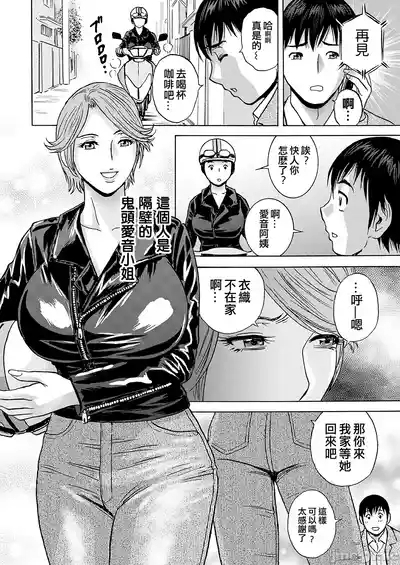 Hakuchuu ni mau Kyonyuu 8