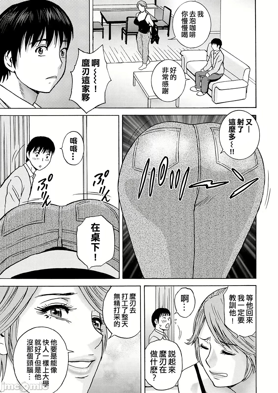 Hakuchuu ni mau Kyonyuu - Page 9