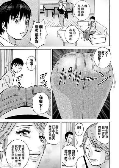 Hakuchuu ni mau Kyonyuu 9