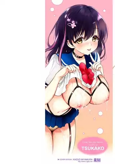 好きすぎてしかたがない! 2