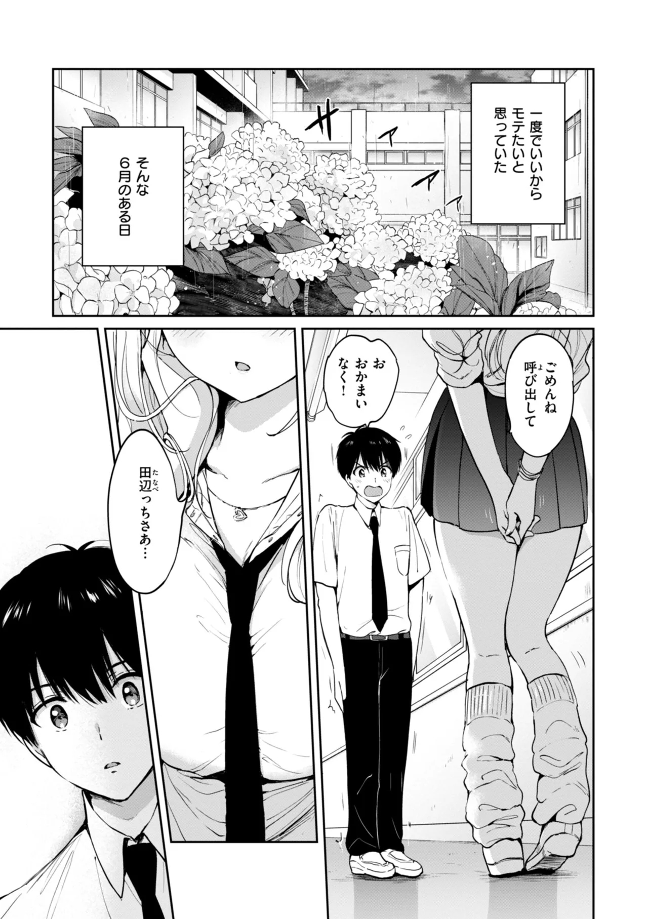 好きすぎてしかたがない！ - Page 5