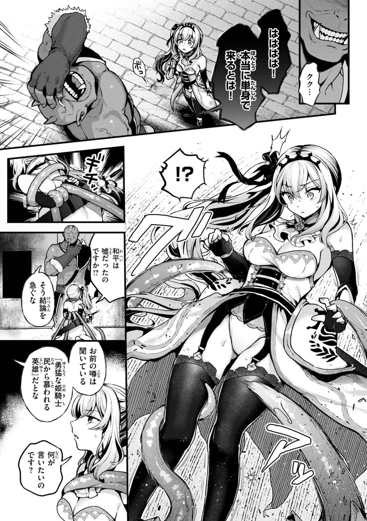 Koko wa Midara na Isekai desu. - This is a Erotic Another World. - Page 11