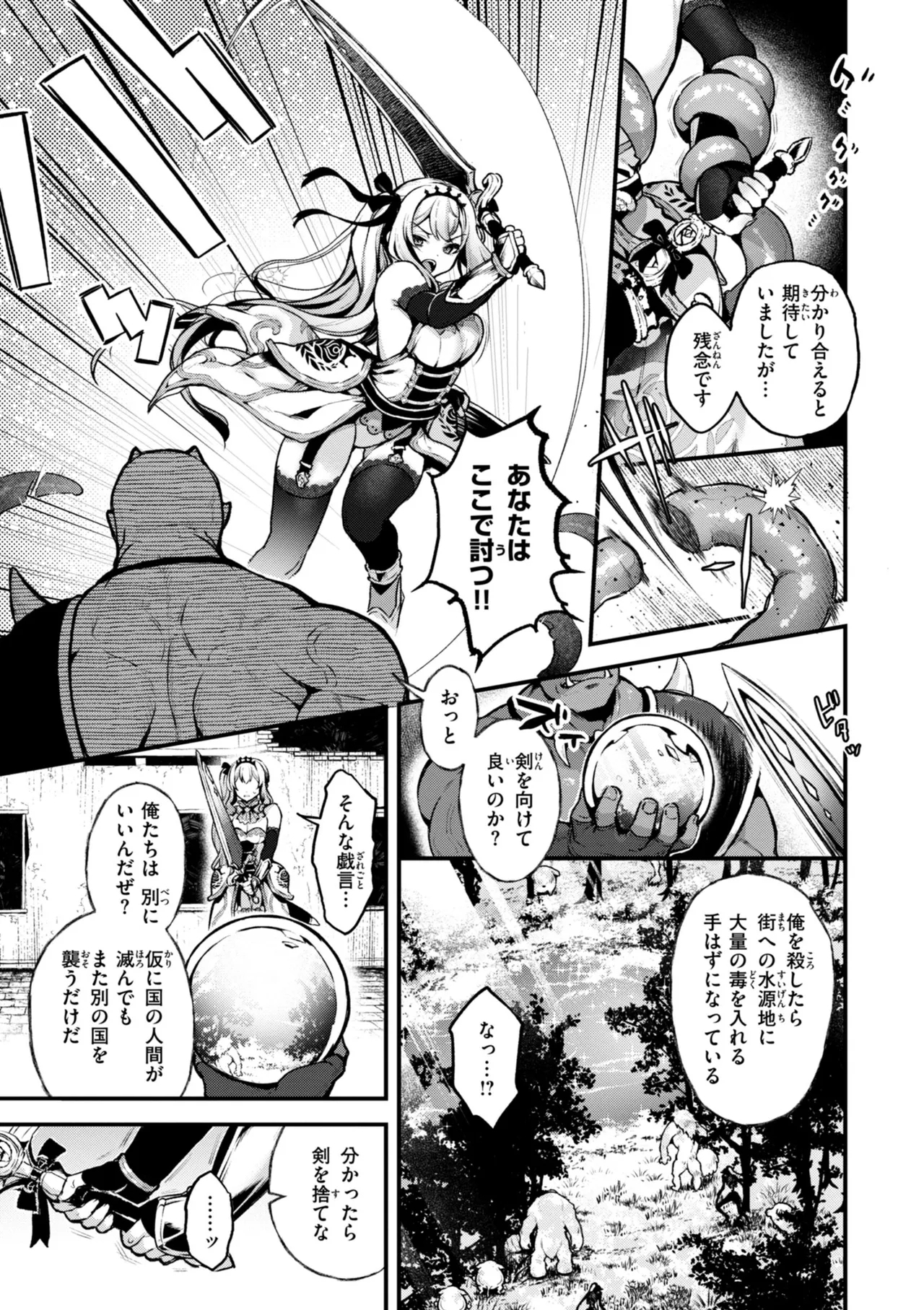 Koko wa Midara na Isekai desu. - This is a Erotic Another World. - Page 13