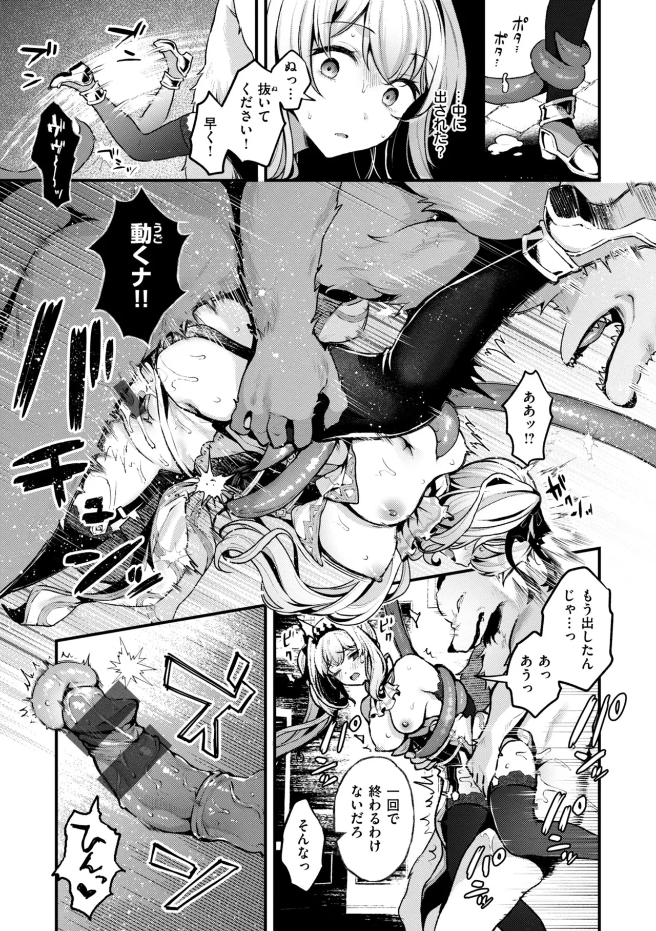 Koko wa Midara na Isekai desu. - This is a Erotic Another World. - Page 17