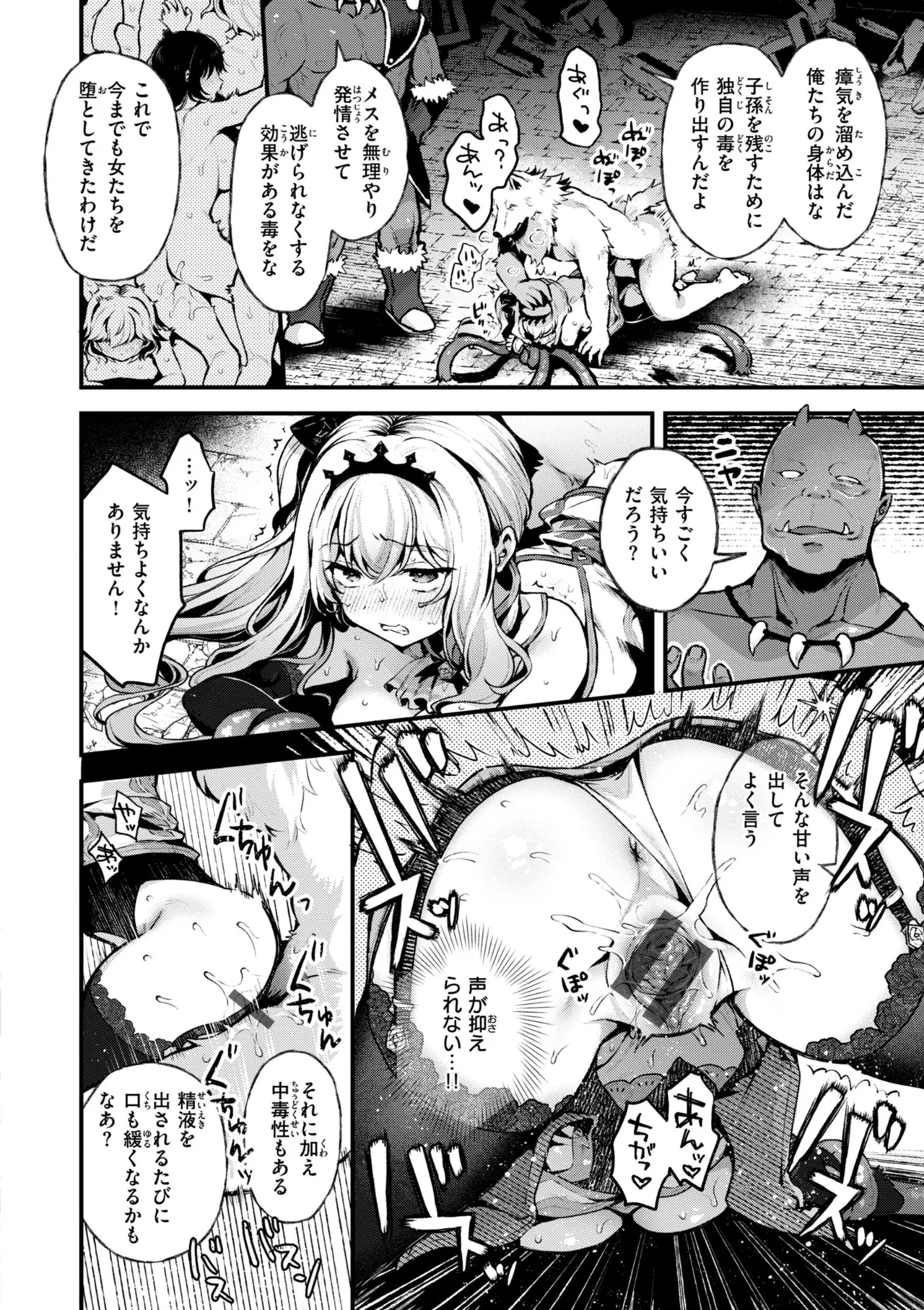 Koko wa Midara na Isekai desu. - This is a Erotic Another World. - Page 20