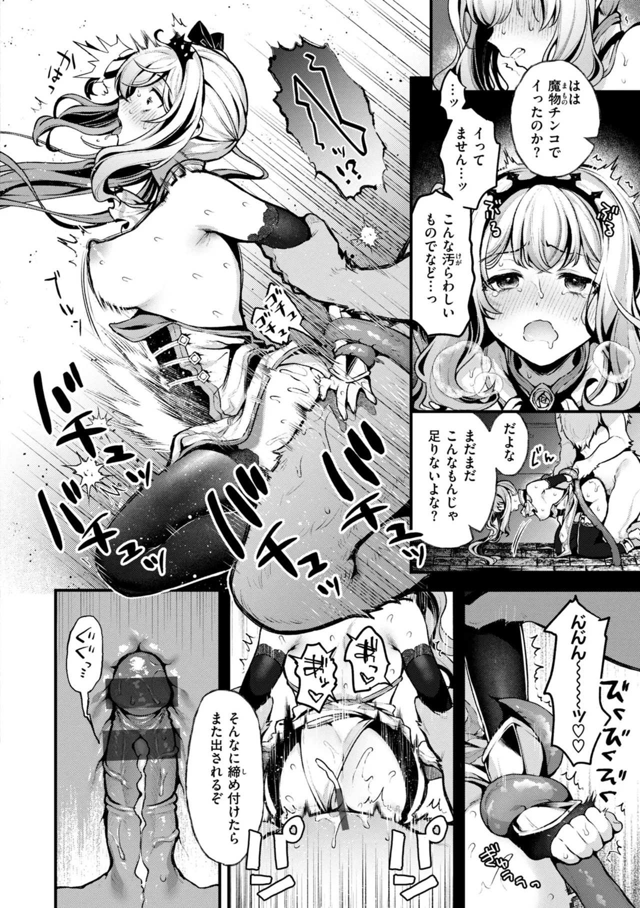 Koko wa Midara na Isekai desu. - This is a Erotic Another World. - Page 22