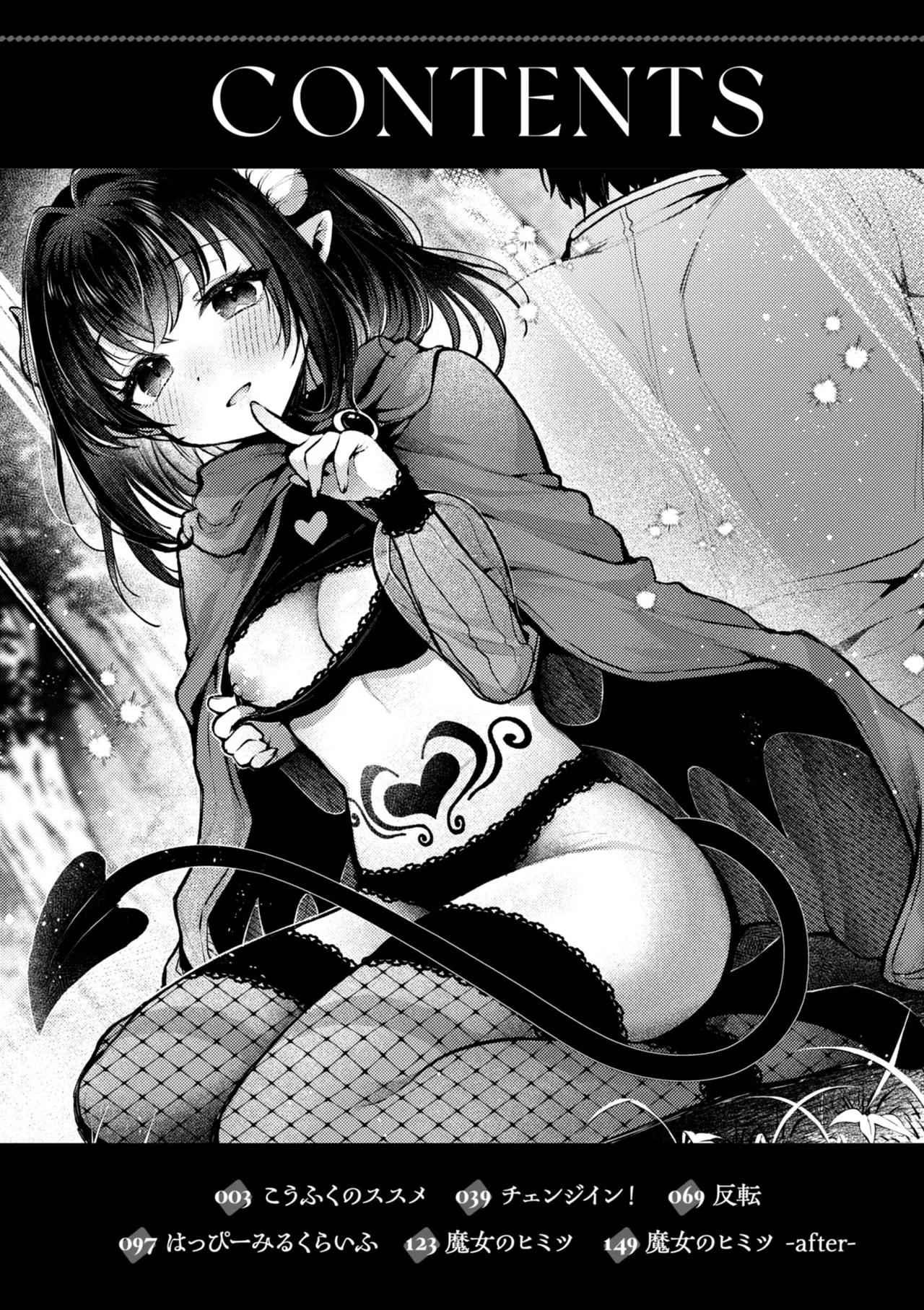 Koko wa Midara na Isekai desu. - This is a Erotic Another World. - Page 4