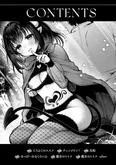 Koko wa Midara na Isekai desu. - This is a Erotic Another World. 4