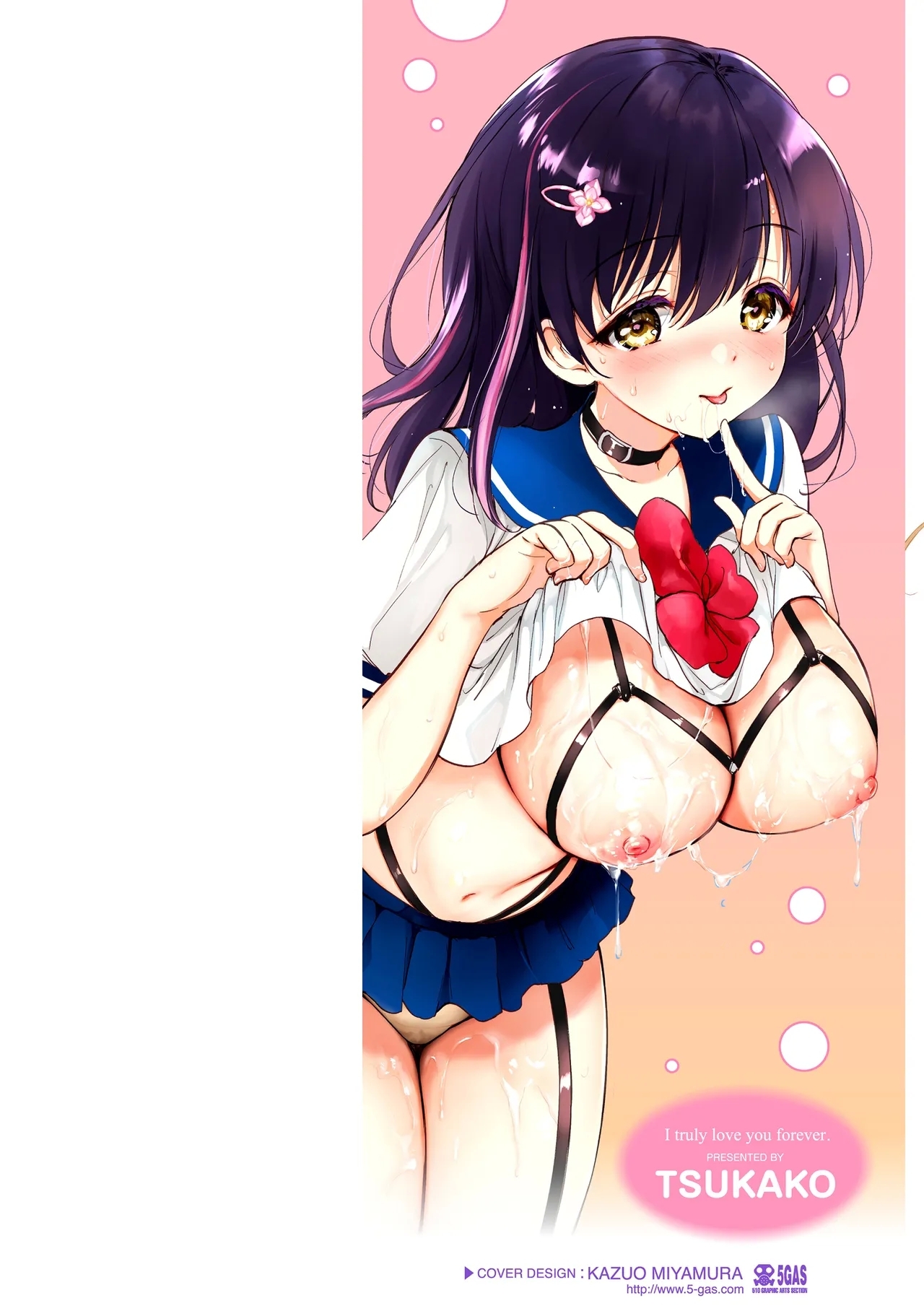 [つかこ] 好きすぎてしかたがない！ [DL版] - Hentaiaz.com - 2