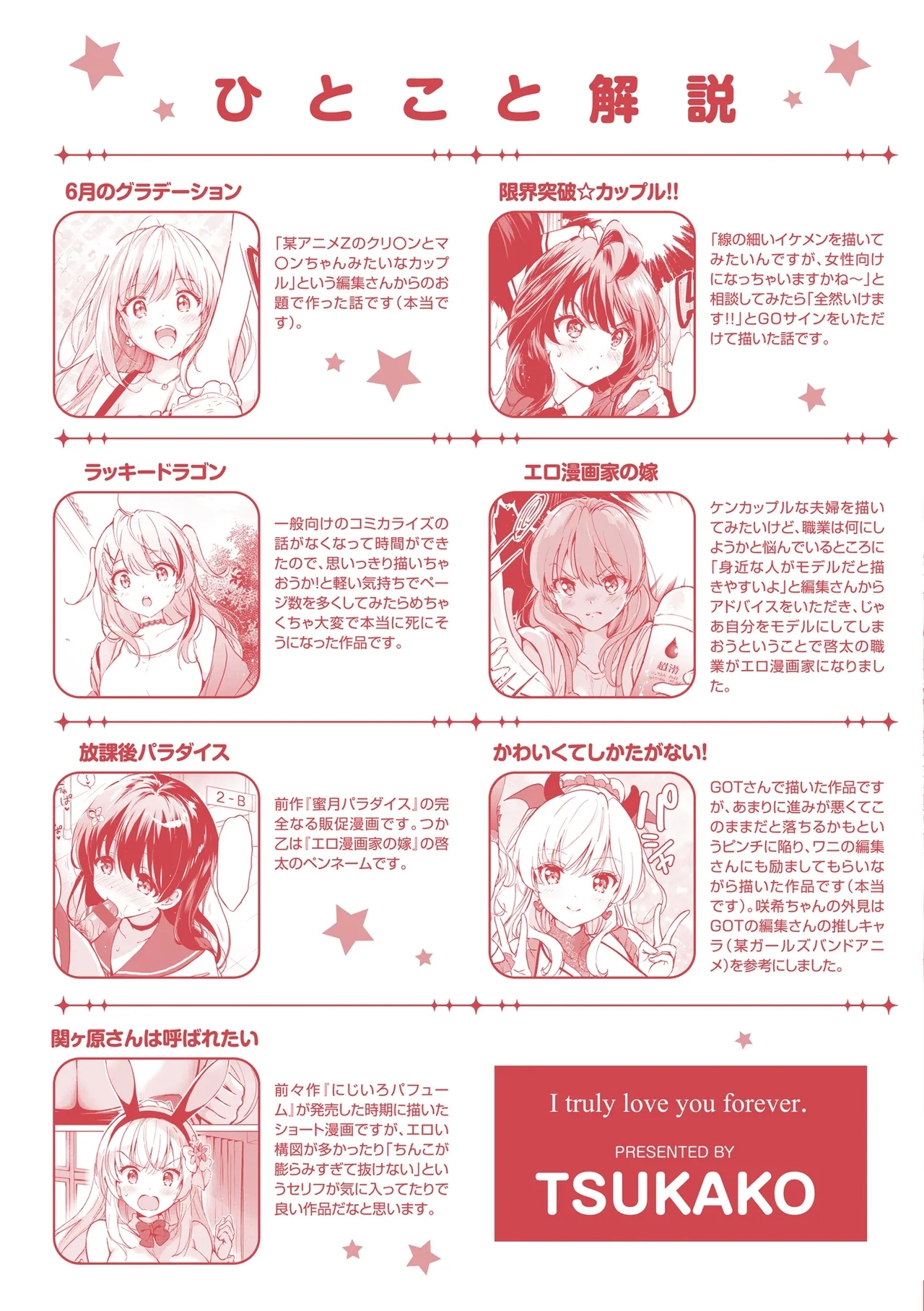 Suki Sugite Shikata ga Nai! - I truly love you forever. - Page 286