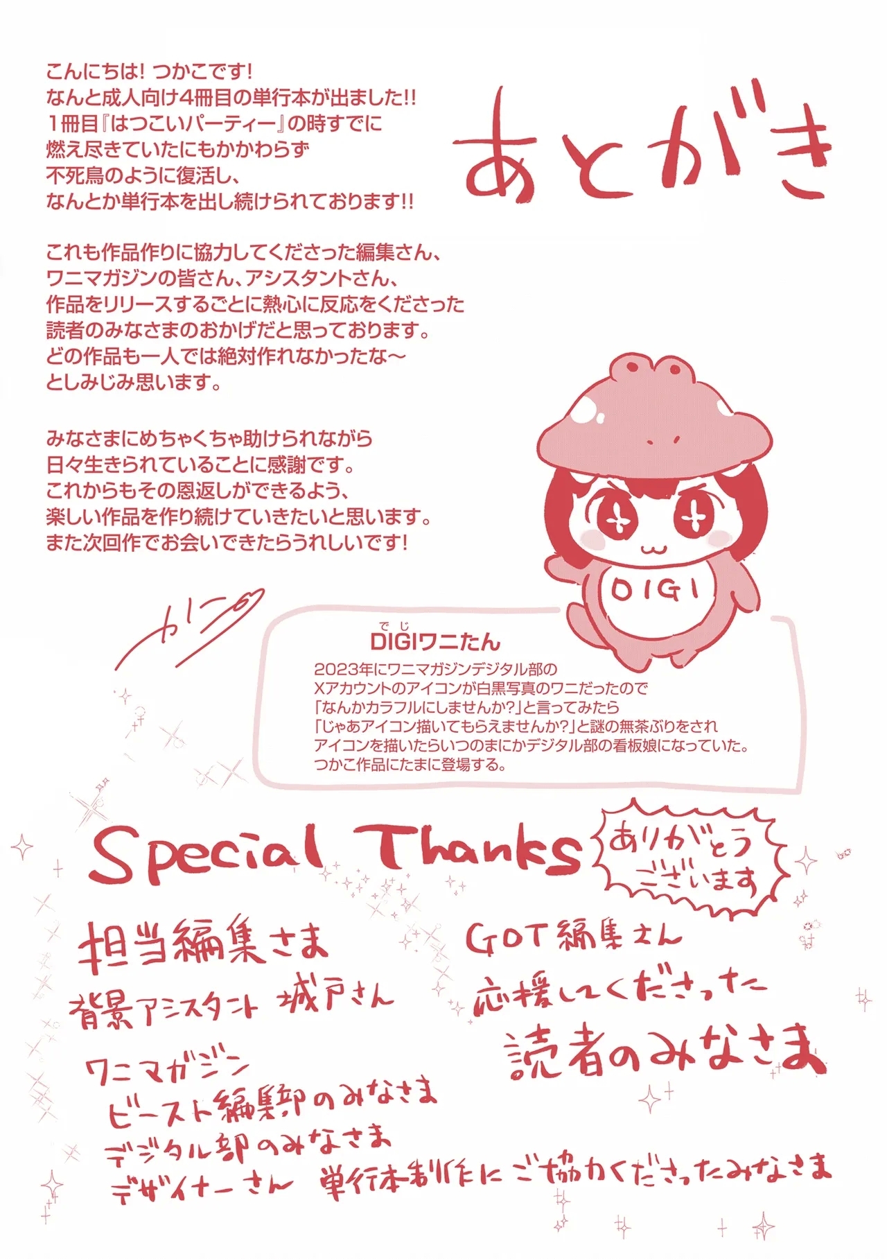 Suki Sugite Shikata ga Nai! - I truly love you forever. - Page 287