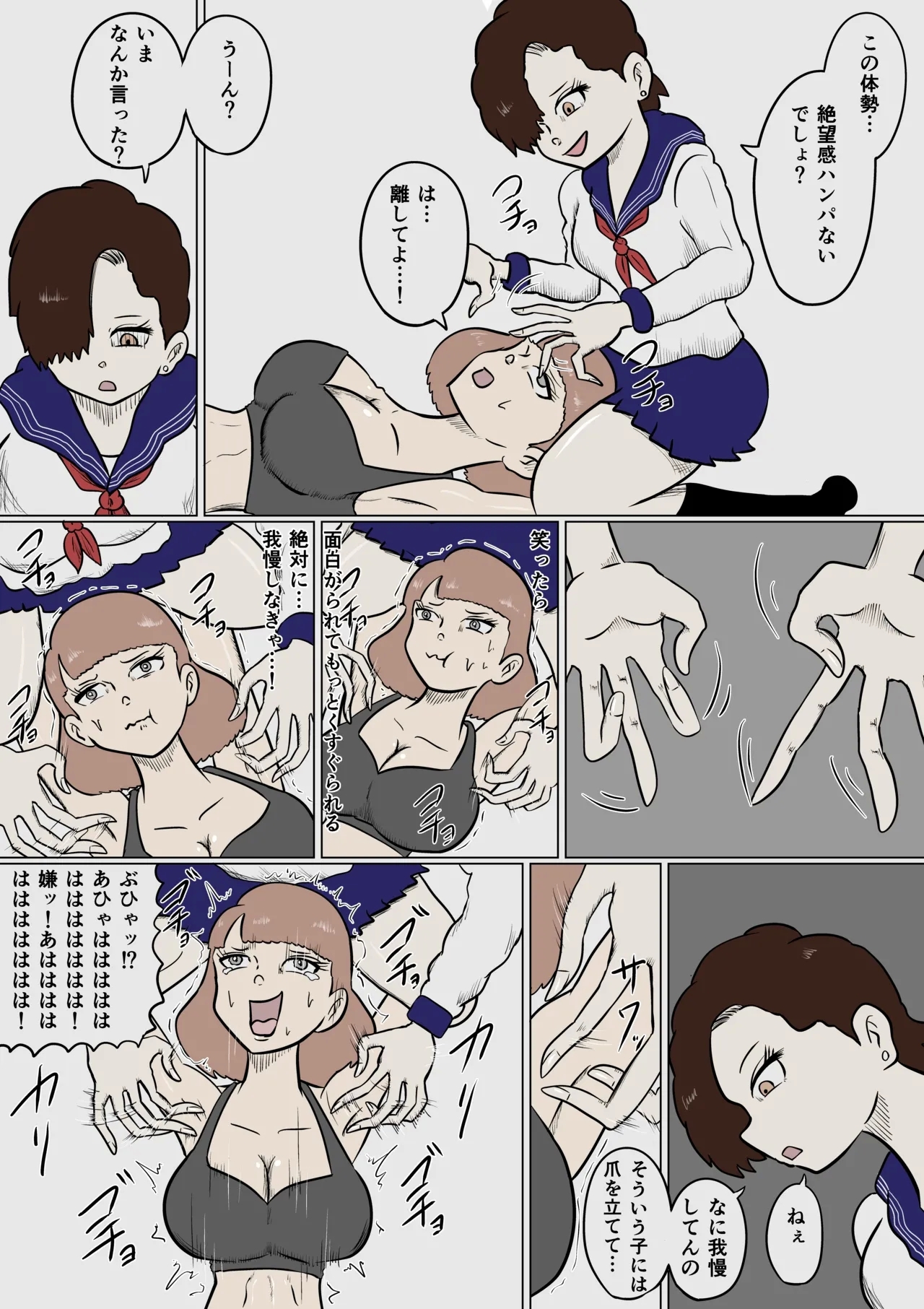 SumireDaini Wa - Page 12