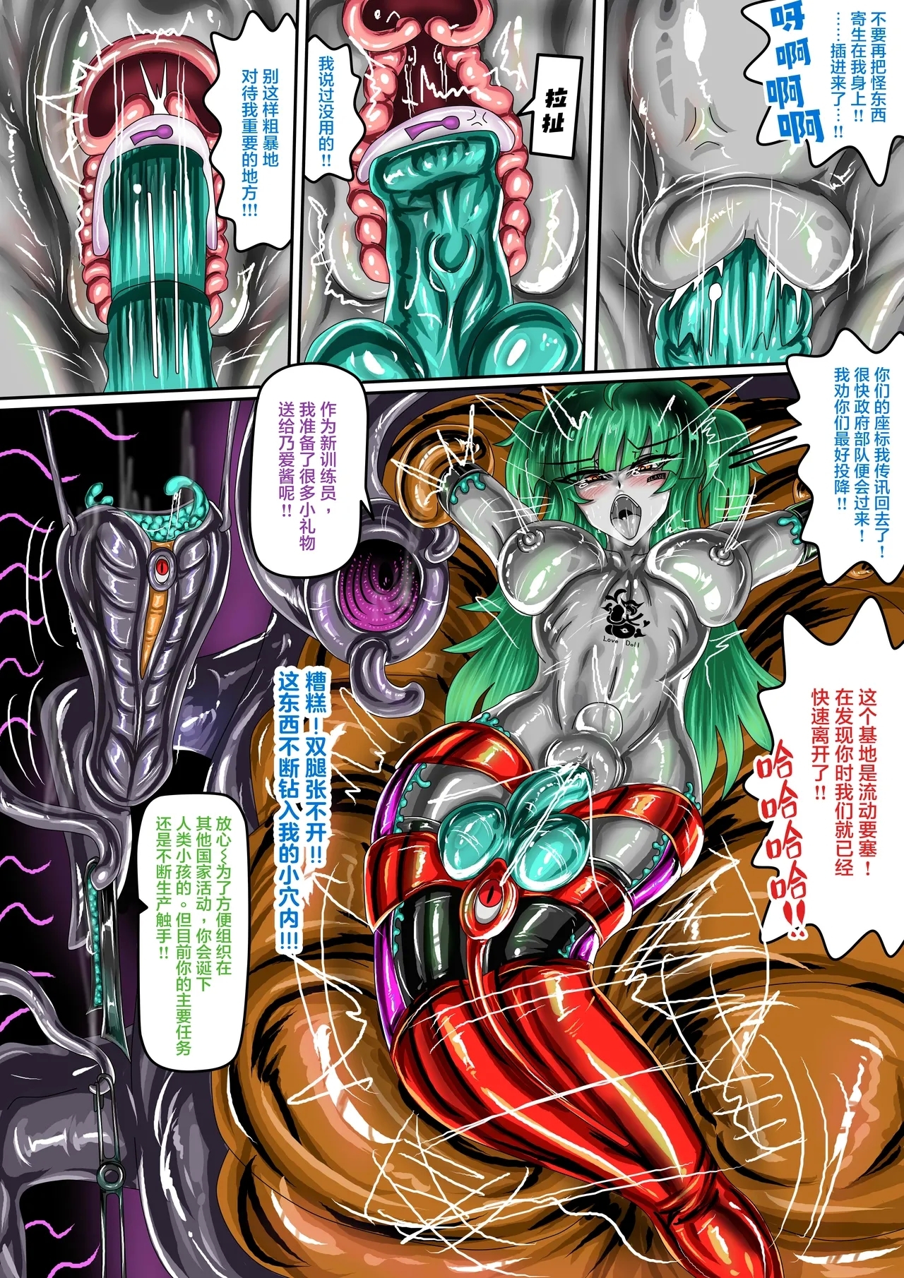 EATX2 -漫畫公開啦 - Page 5