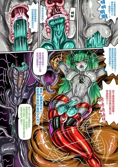 EATX2 -漫畫公開啦 5