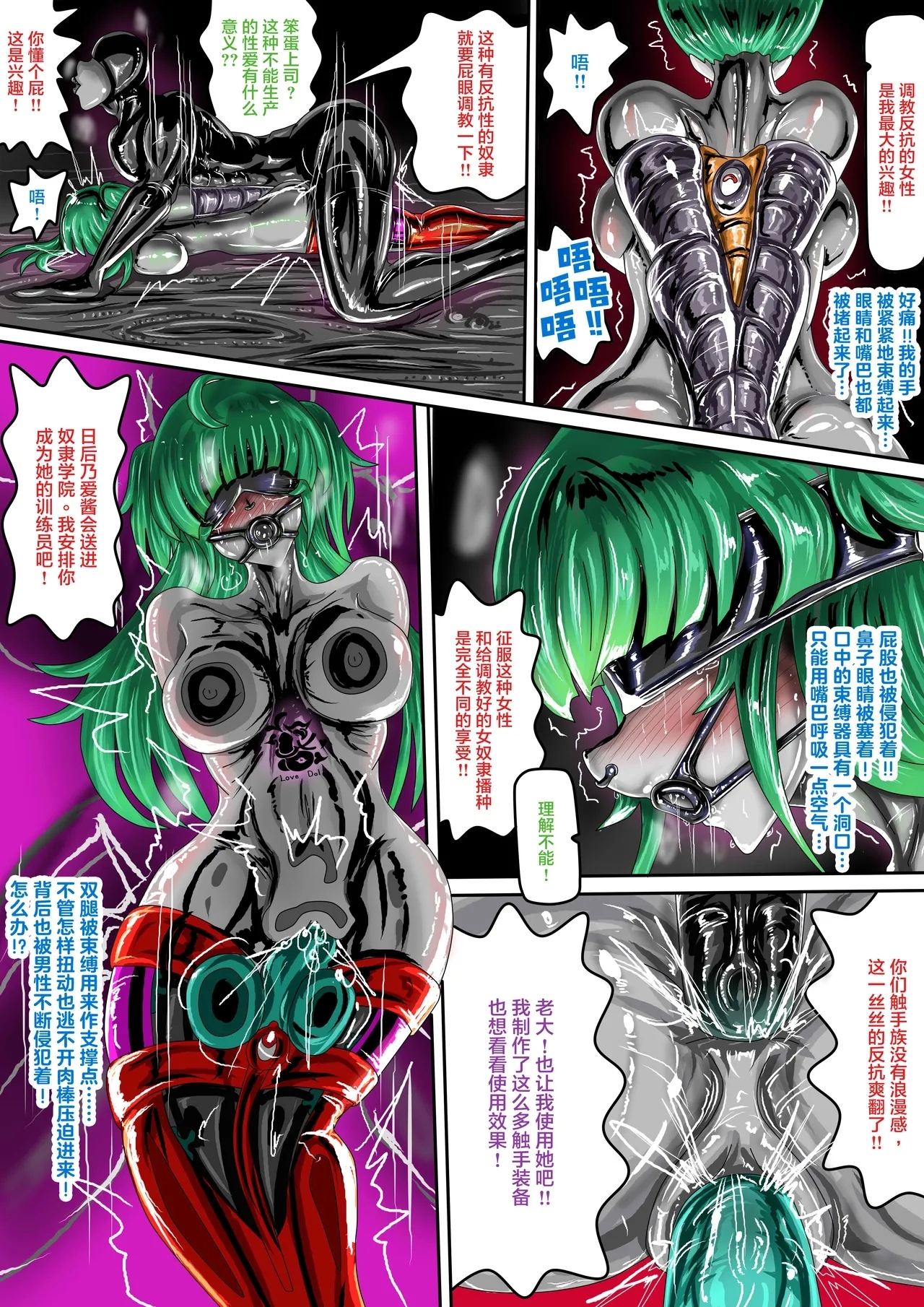 EATX2 -漫畫公開啦 - Page 6