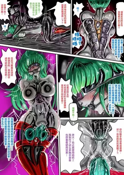 EATX2 -漫畫公開啦 6