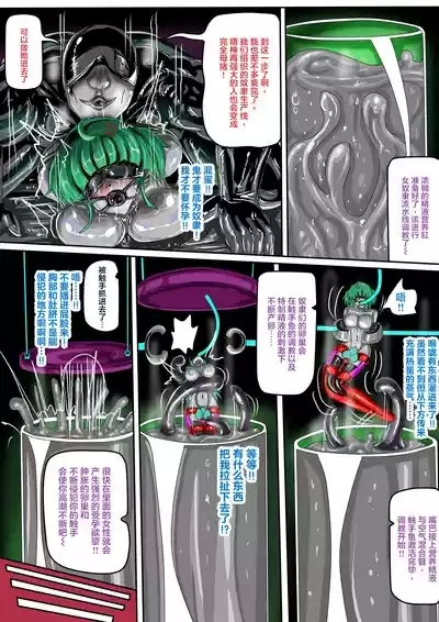 EATX2 -漫畫公開啦 7