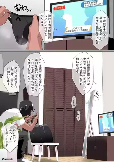 クローゼット押し込み屈◯玩具放置責め 2
