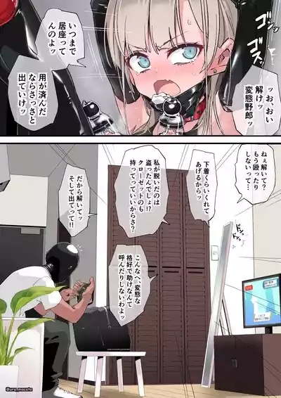 クローゼット押し込み屈◯玩具放置責め 7