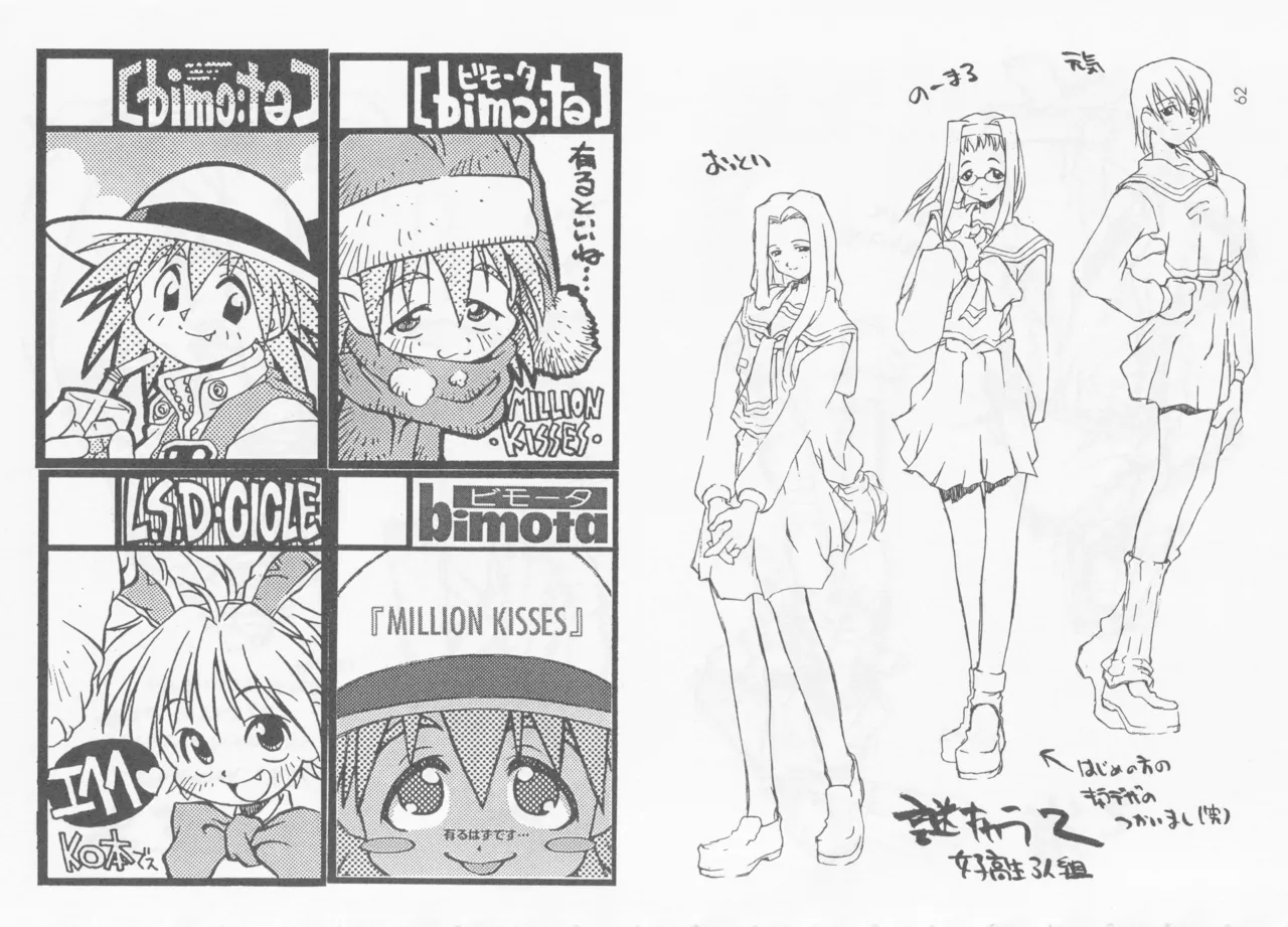 SELF PORTRAIT 2 - Page 61