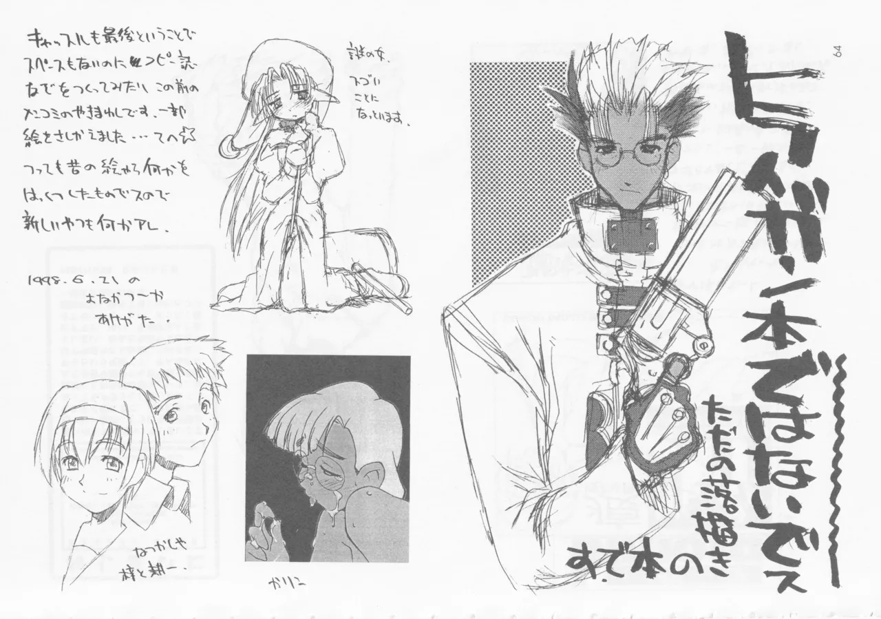 SELF PORTRAIT 2 - Page 63