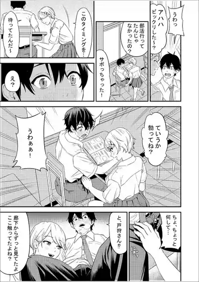 Chijo Rhythm 1-6 10