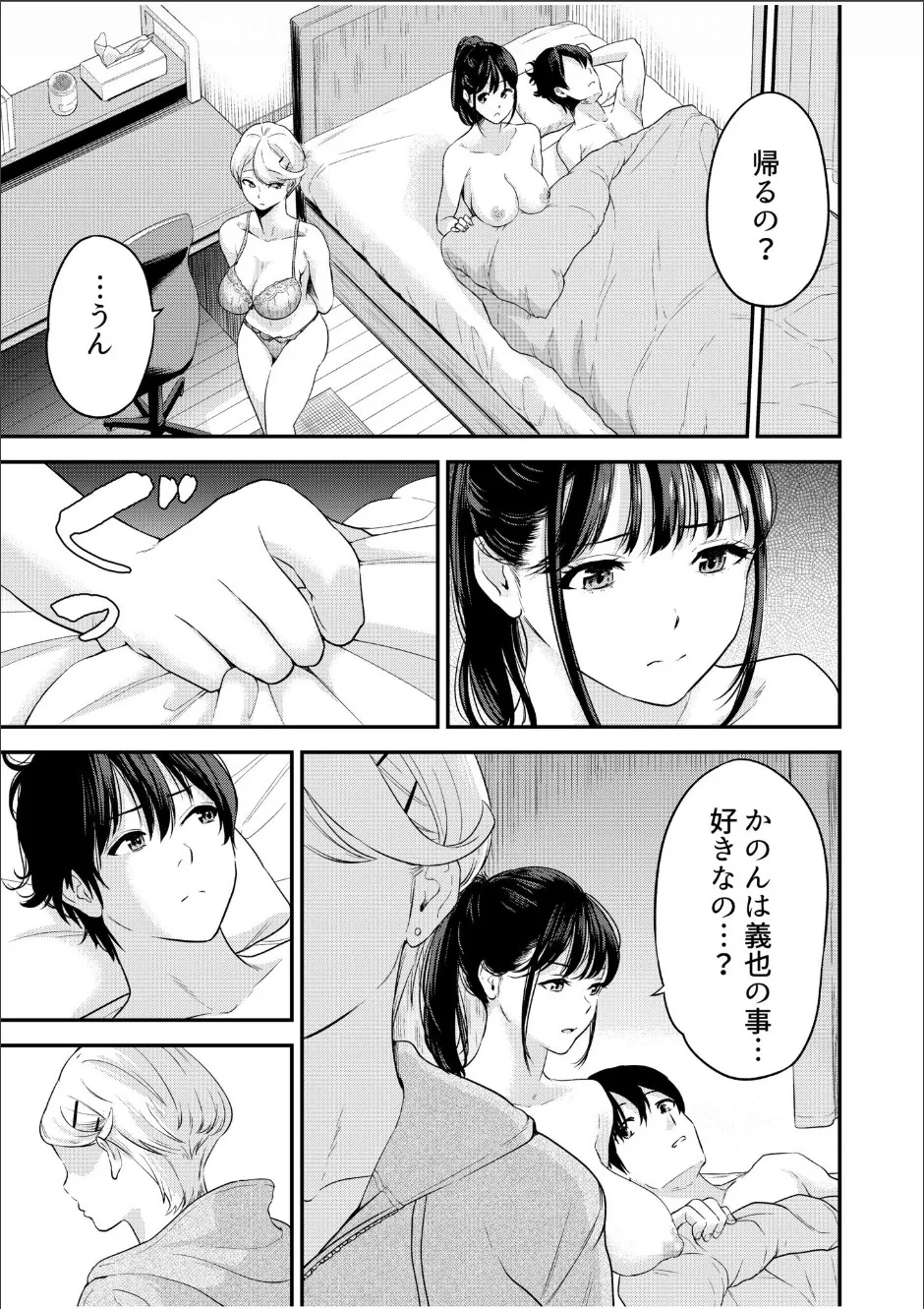 Chijo Rhythm 1-6 - Page 160