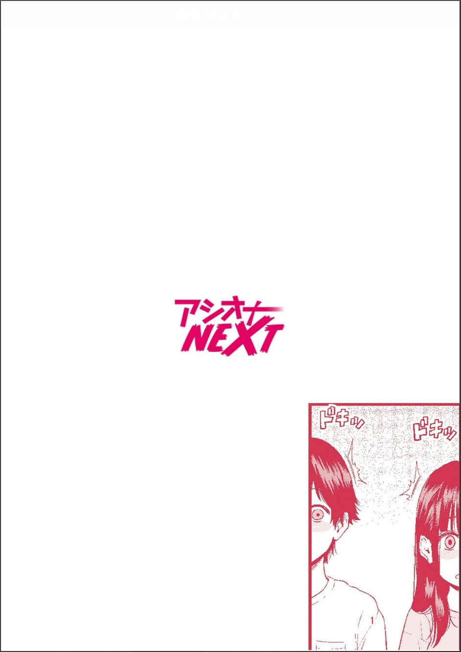 Chijo Rhythm 1-6 - Page 30