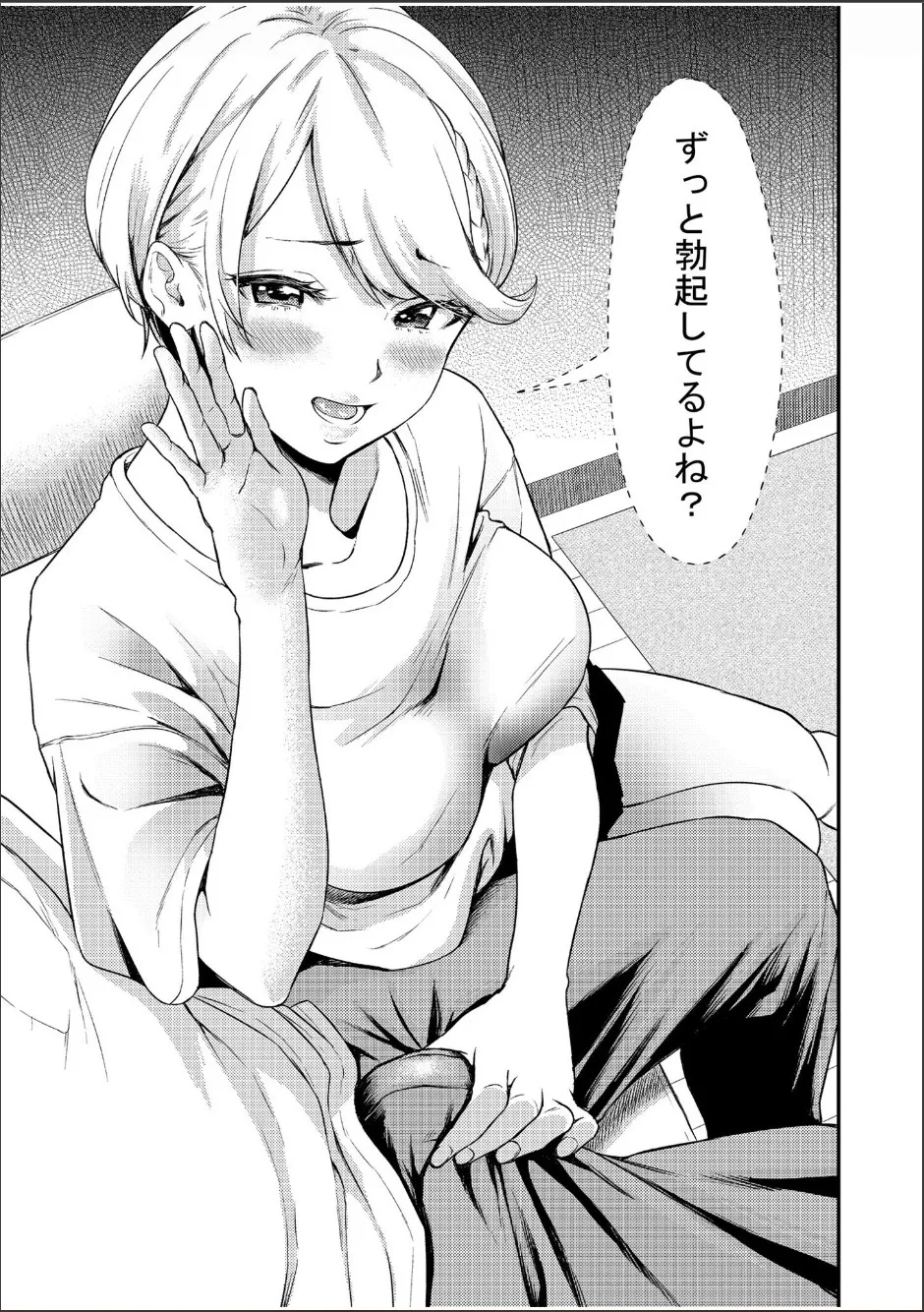 Chijo Rhythm 1-6 - Page 39