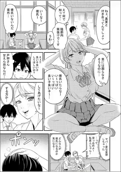 Chijo Rhythm 1-6 6