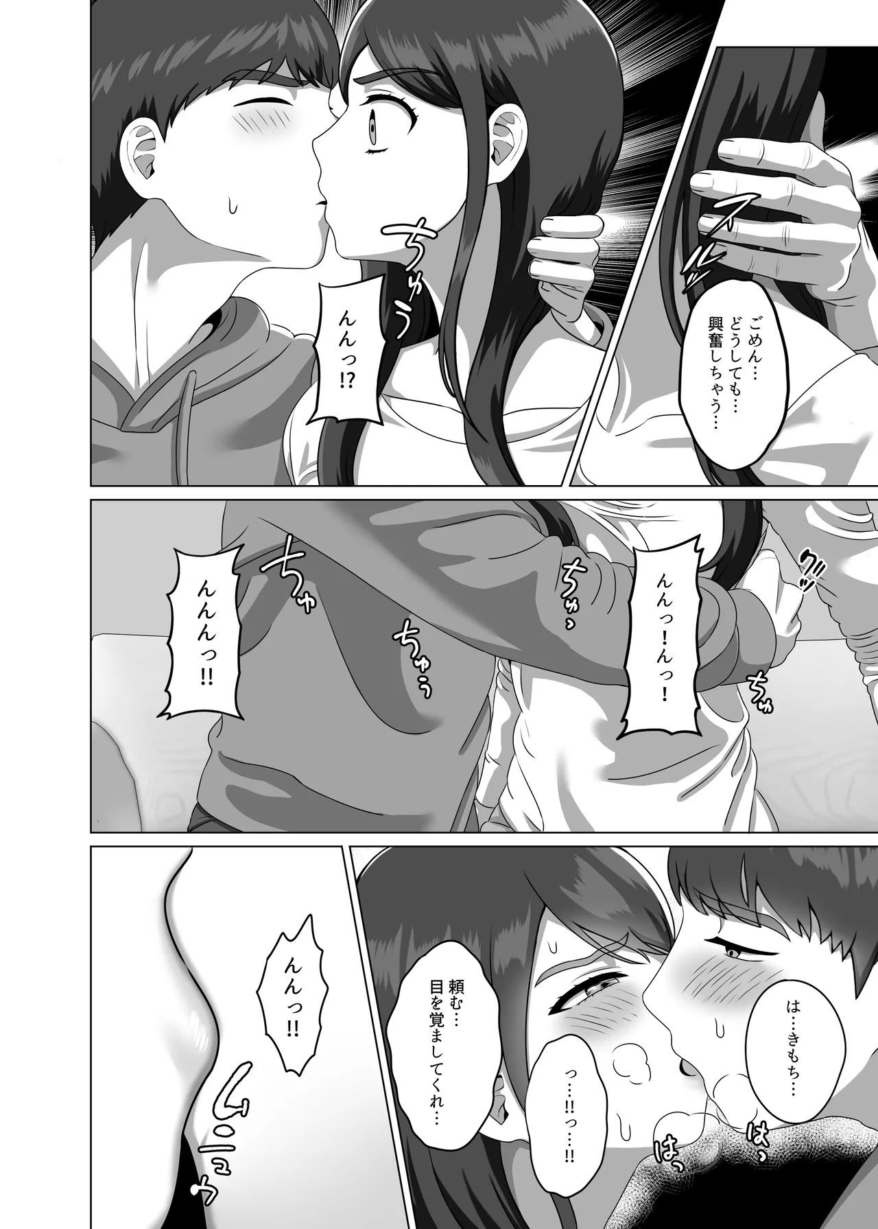 TS shita Ani ni Horete shimatta node Haramasete Kanzen ni Onna ni suru - Page 14