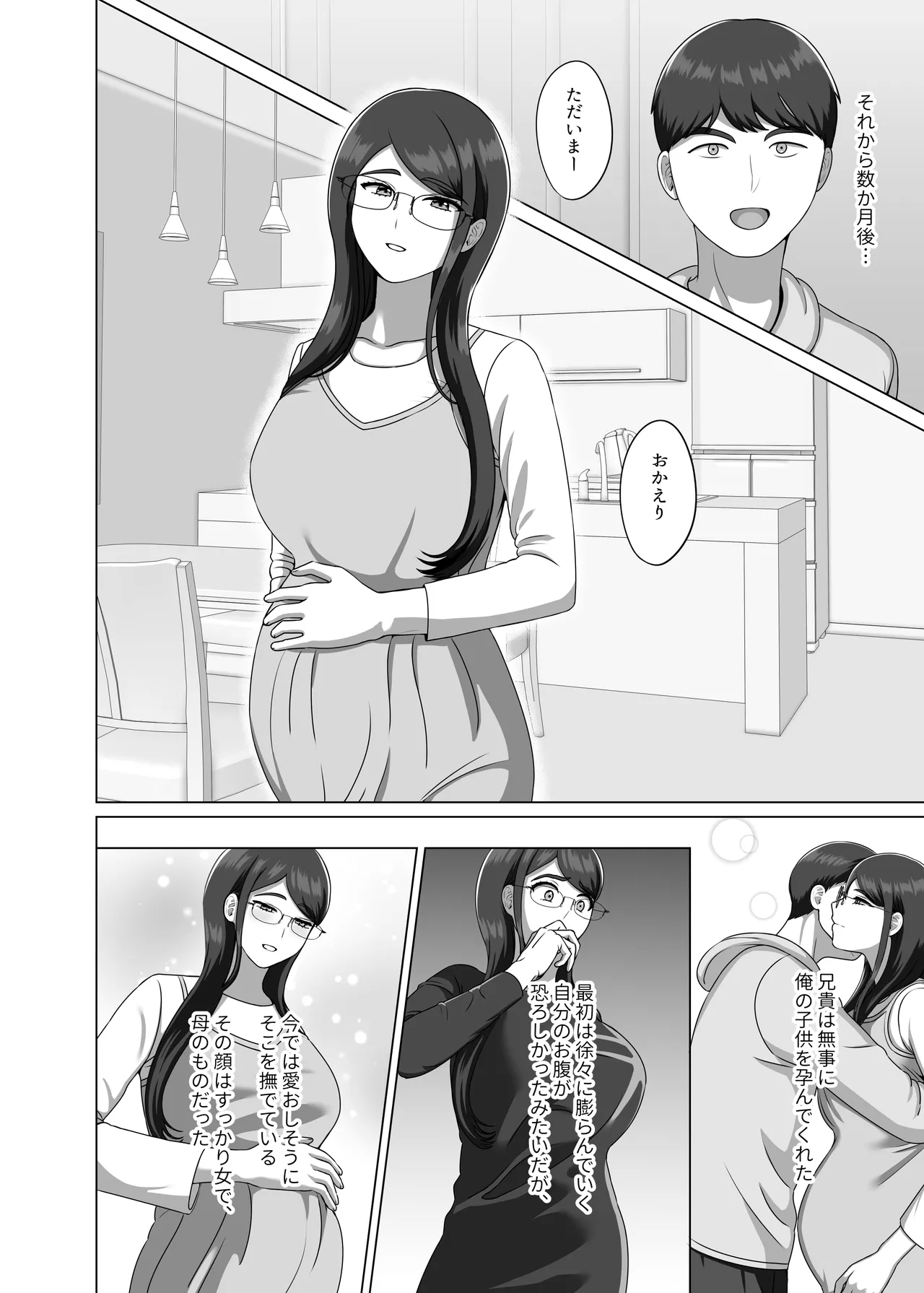 TS shita Ani ni Horete shimatta node Haramasete Kanzen ni Onna ni suru - Page 34