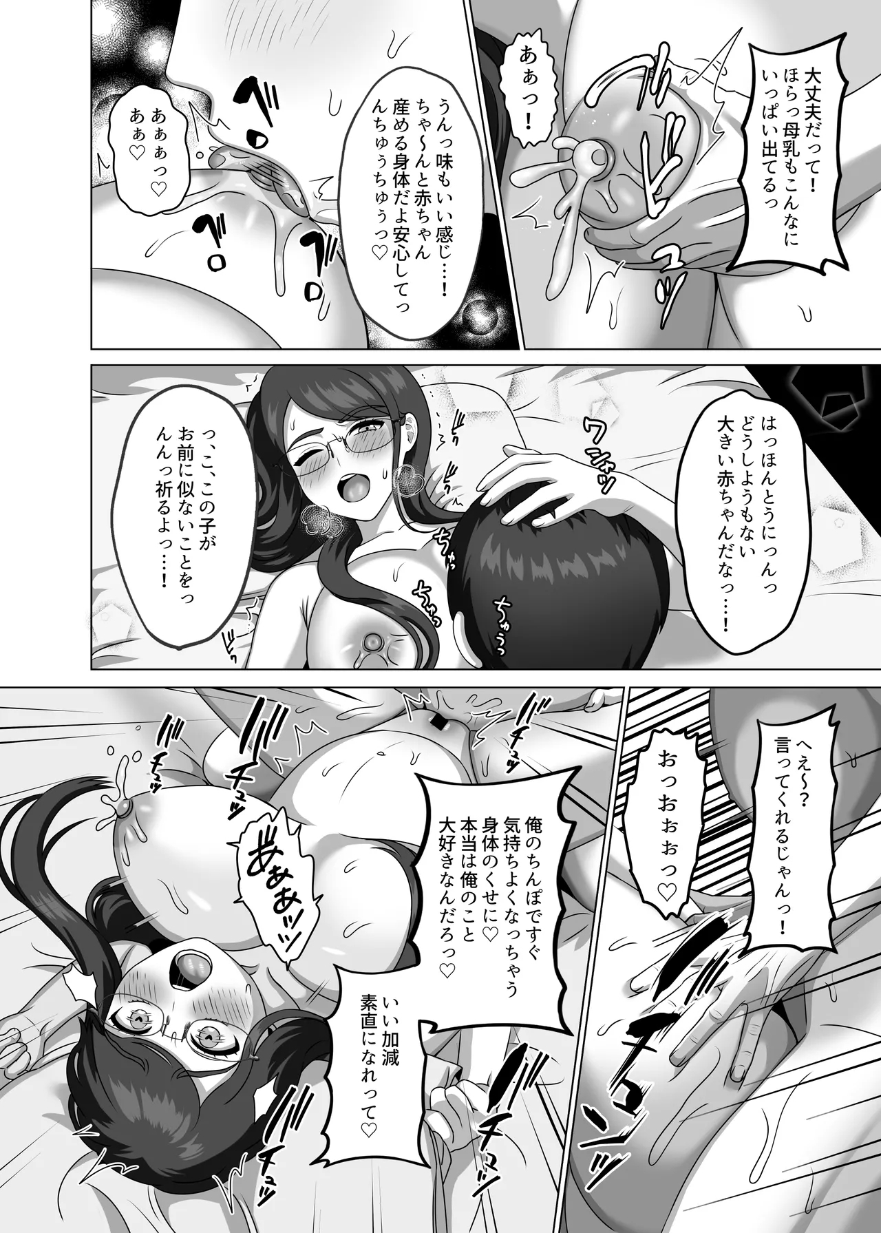 TS shita Ani ni Horete shimatta node Haramasete Kanzen ni Onna ni suru - Page 36