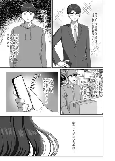 TS shita Ani ni Horete shimatta node Haramasete Kanzen ni Onna ni suru 3