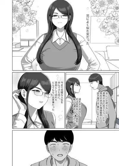 TS shita Ani ni Horete shimatta node Haramasete Kanzen ni Onna ni suru 4