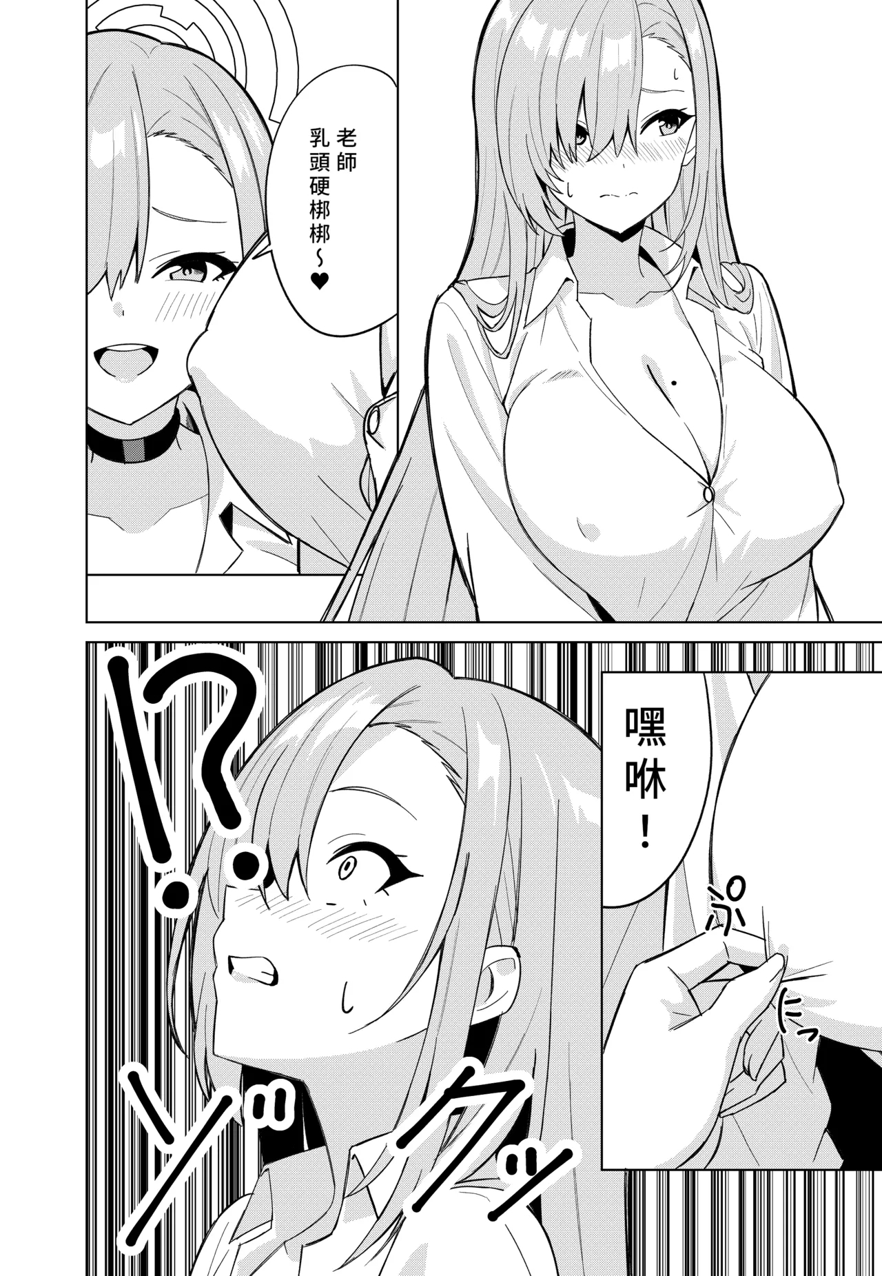 Asuna Change | 明日奈變身 - Page 14