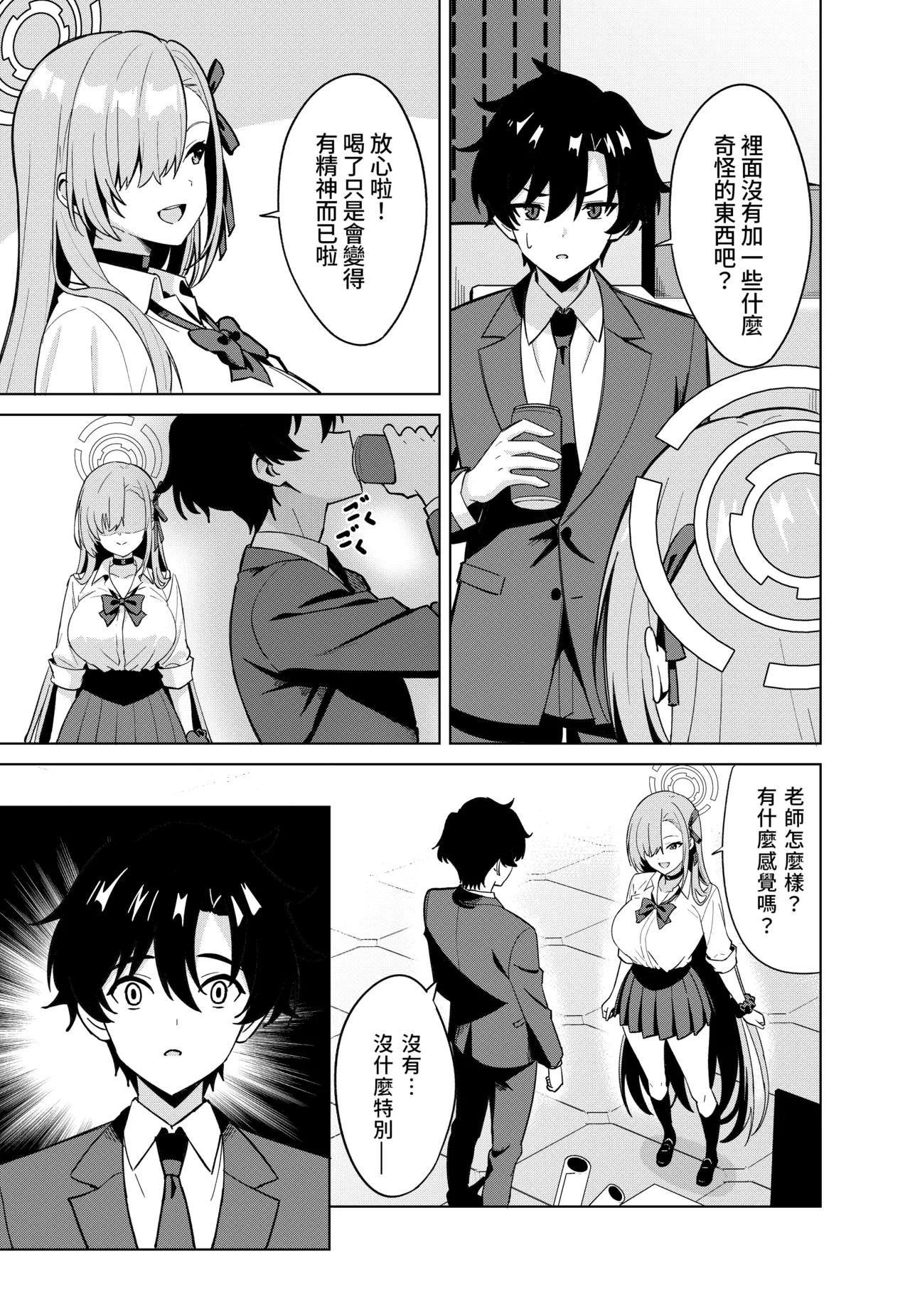 Asuna Change | 明日奈變身 - Page 5