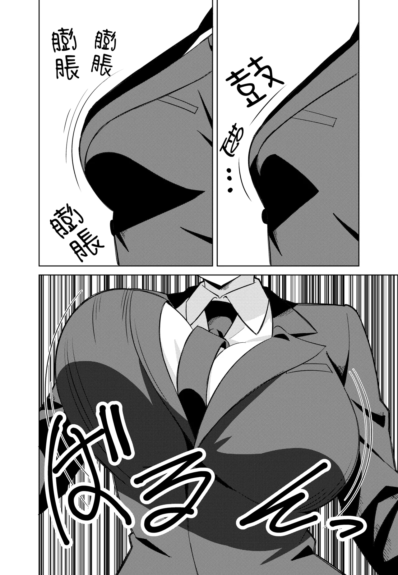 Asuna Change | 明日奈變身 - Page 6