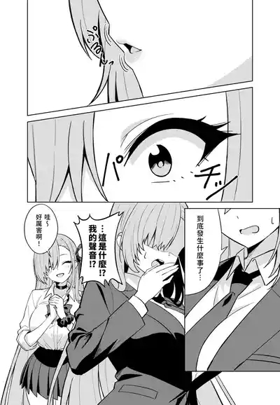 Asuna Change | 明日奈變身 8