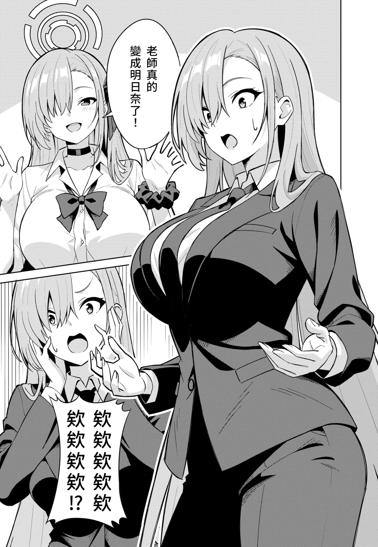 Asuna Change | 明日奈變身 - Page 9