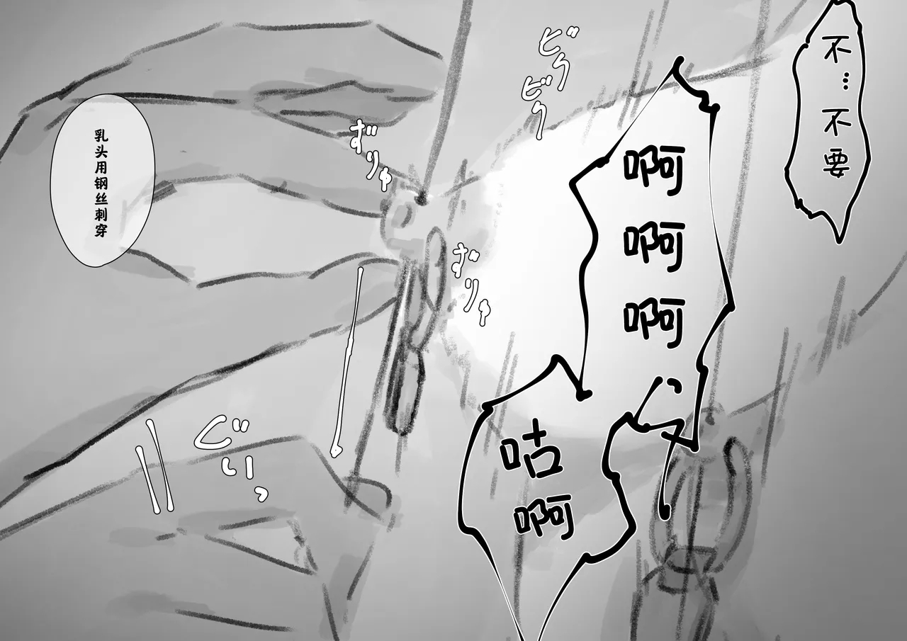 公有物少女 - Page 706