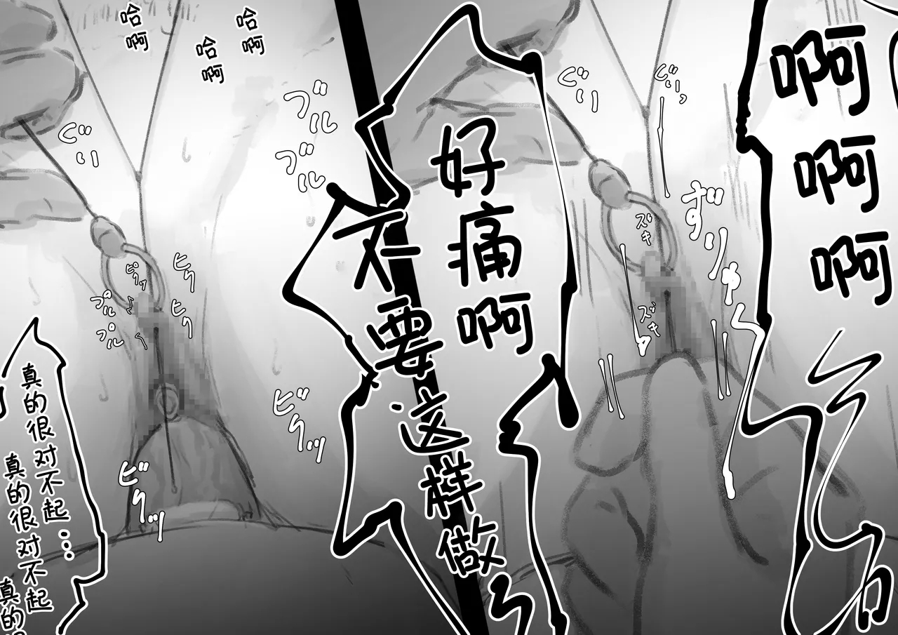 公有物少女 - Page 708